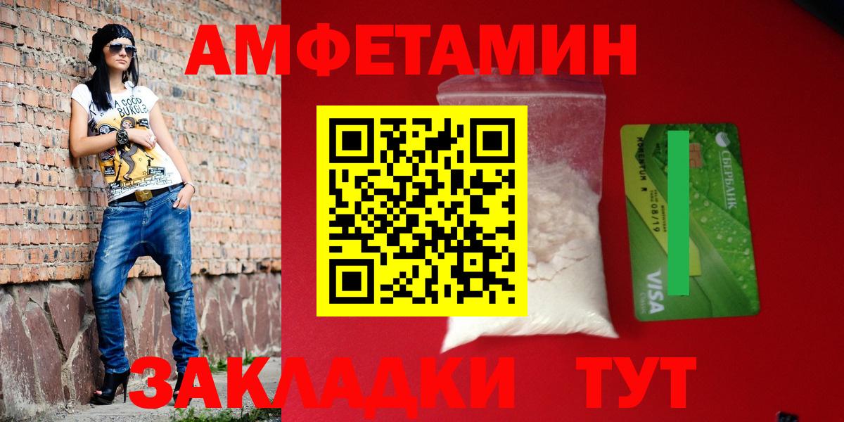 Амфетамин  Вход с VPN  Холмск  АМФ VHQ 