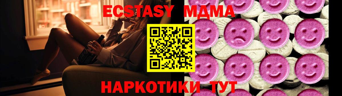 Холмск  MDMA кристаллы  MDMA  МДМА crystal  Вход с VPN 