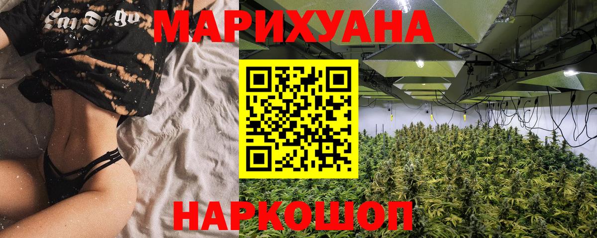 Конопля индика Холмск